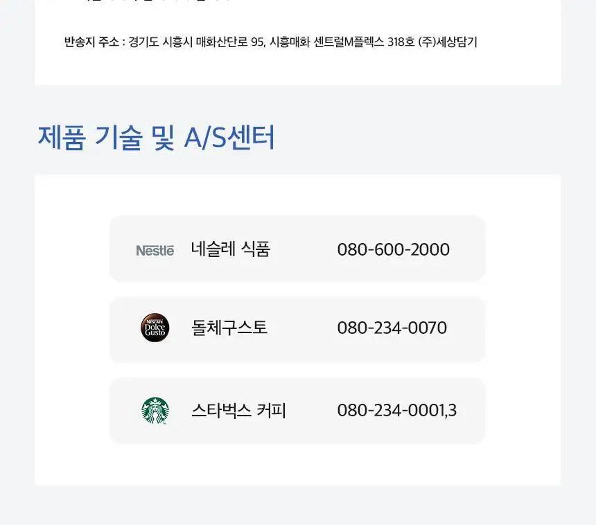 [공식] 스타벅스 네스프레소 캡슐 5박스(50P) 5종 1택 상세페이지 25